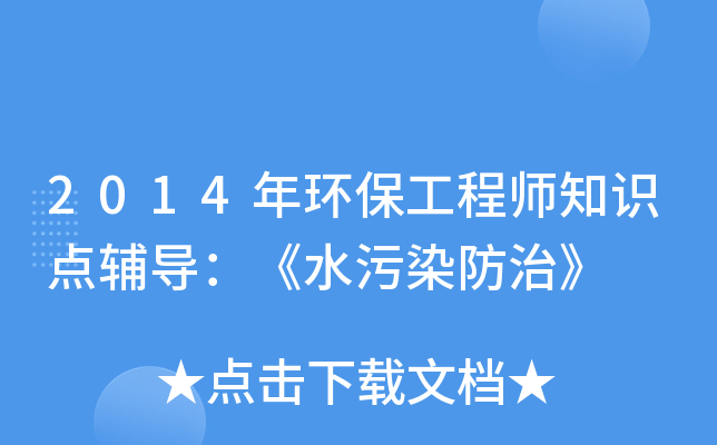 2014h(hun)֪̎RcoˮȾΡ