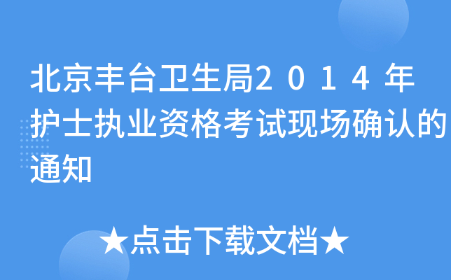 S_l(wi)2014oʿ(zh)I(y)YԇF(xin)_J(rn)֪ͨ