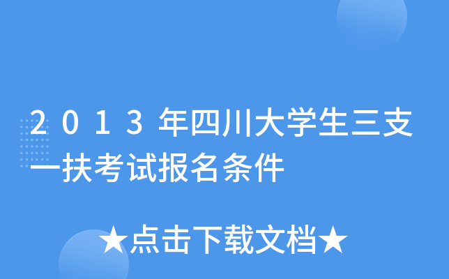 2013ĴW(xu)֧һԇ(bo)l