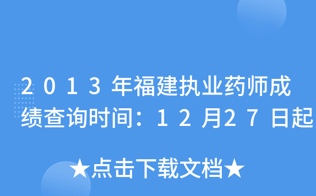 2013긣(zh)I(y)ˎɿ(j)ԃr(sh)g1227