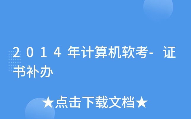 2014Ӌ(j)C(j)ܛ-Ca(b)k