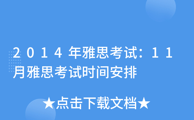 2014˼ԇ11˼ԇrg