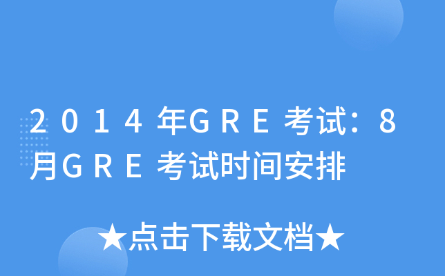 2014GREԇ8GREԇrg