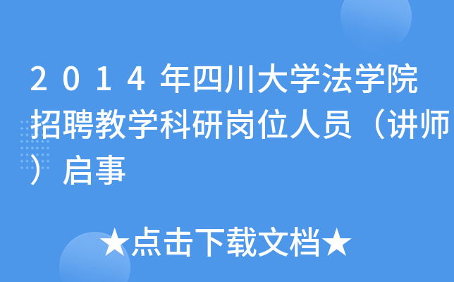 2014ĴW(xu)W(xu)ԺƸ̌W(xu)ЍλˆTv