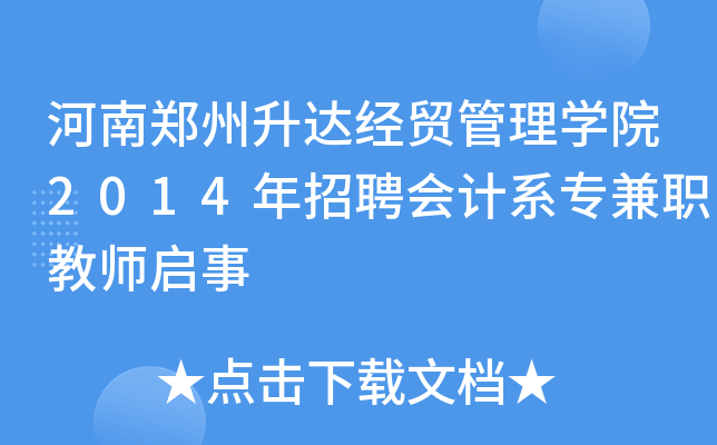 _(d)(jng)Q(mo)W(xu)Ժ2014Ƹ(hu)Ӌ(j)ϵ̎