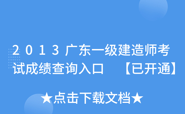2013V|һ(j)쎟ԇɿ(j)ԃ?ni)?_(ki)ͨ