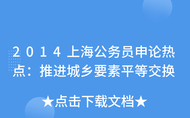 2014Ϻ(w)TՓc(din)M(jn)l(xing)ҪƽȽQ