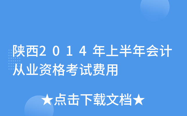 2014ϰ(hu)Ӌ(j)ĘI(y)YԇM(fi)