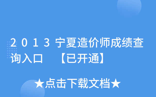 2013r(ji)ɿ(j)ԃ?ni)?_ͨ