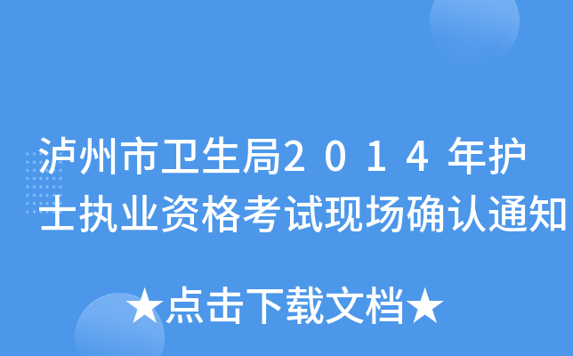 ol(wi)2014oʿ(zh)I(y)YԇF(xin)_J(rn)֪ͨ