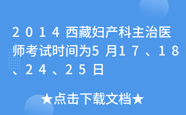 2014؋Da(chn)t(y)ԇr(sh)g517182425