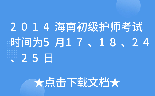2014ϳ(j)o(h)ԇr(sh)g517182425