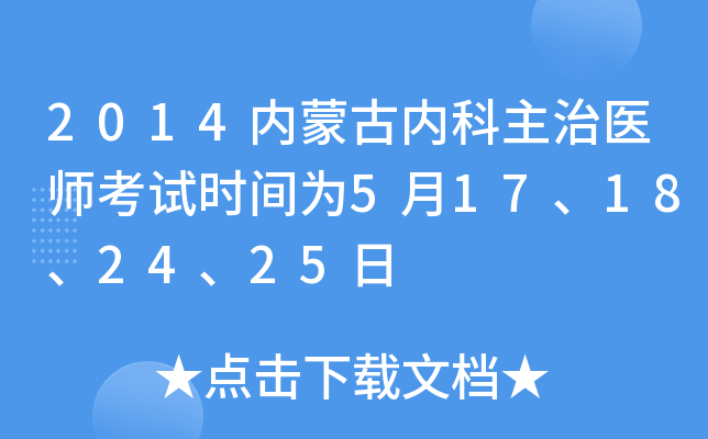 2014ɹŃȿt(y)ԇrg517182425
