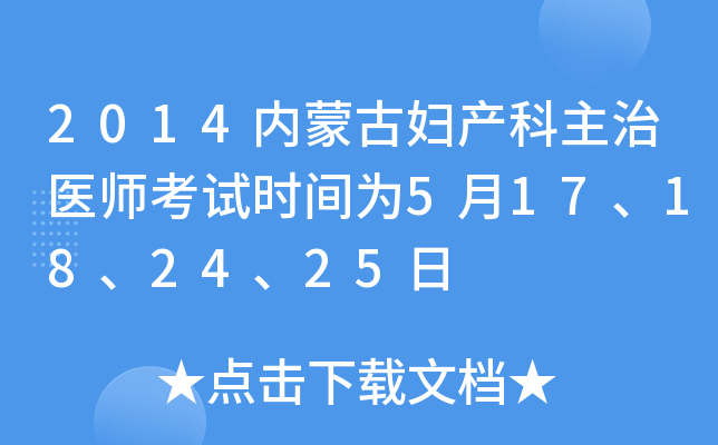 2014(ni)ɹŋDa(chn)t(y)ԇr(sh)g517182425