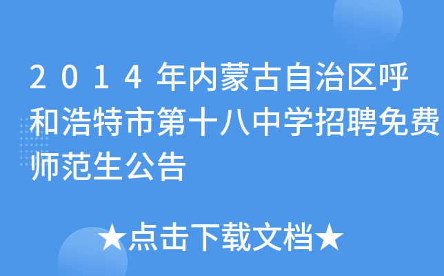 2014(ni)ɹ΅^(q)ͺеʮЌW(xu)ƸM