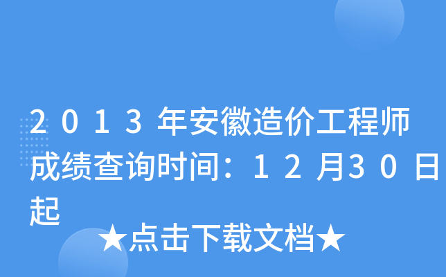 2013갲r(ji)̎ɿԃrg1230