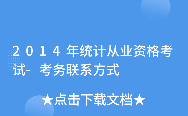2014y(tng)ӋĘI(y)Yԇ-(w)(lin)ϵʽ