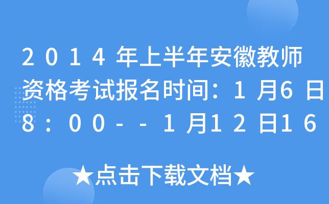 2014ϰ갲ս̎Yԇrg168:00--11216:00