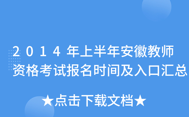 2014ϰ갲ս̎YԇrgڅR