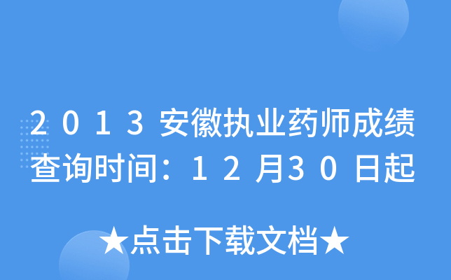 2013Ո(zh)I(y)ˎɿԃrg1230