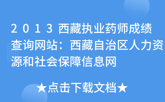 2013؈(zh)I(y)ˎɿ(j)ԃW(wng)վ΅^(q)YԴ(hu)ϢW(wng)