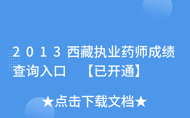2013؈(zh)I(y)ˎɿԃ?ni)?_ͨ