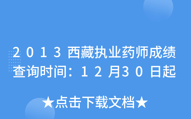 2013؈(zh)I(y)ˎɿ(j)ԃr(sh)g1230