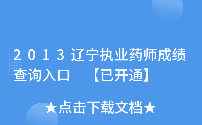 2013|(zh)I(y)ˎɿ(j)ԃ?ni)?_ͨ