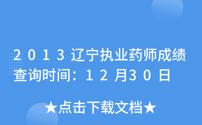2013|(zh)I(y)ˎɿԃr(sh)g1230