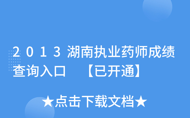 2013ψ(zh)I(y)ˎɿԃ?ni)?_ͨ