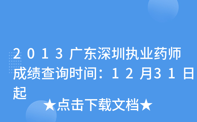 2013V|ڈ(zh)I(y)ˎɿԃrg1231