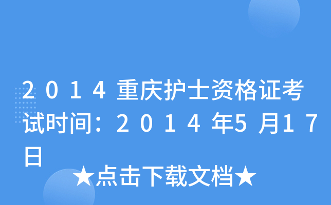 2014ؑco(h)ʿYCԇr(sh)g2014517