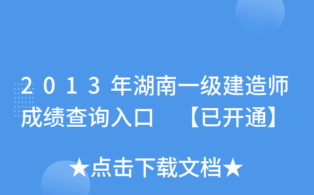 2013һ(j)쎟ɿ(j)ԃ?ni)?_ͨ