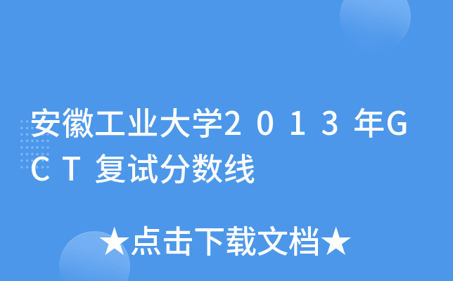 չI(y)W2013GCTԇ֔(sh)