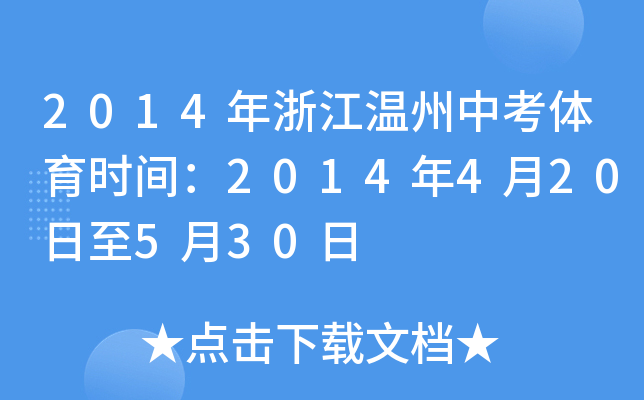 2014㽭пwrg2014420530