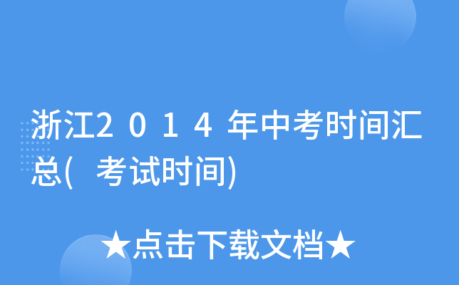 㽭2014пrgR(ԇrg)