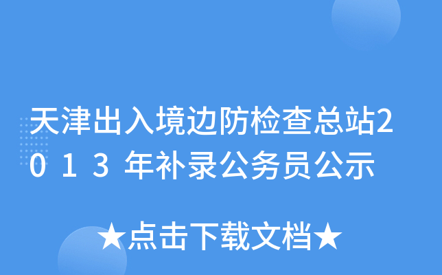 뾳߅z鿂վ2013a䛹(w)Tʾ