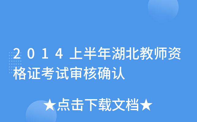 2014ϰ̎YCԇ˴_J(rn)