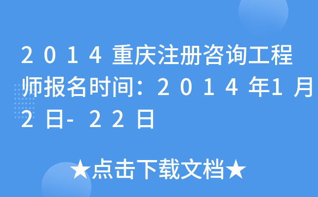 2014ؑcעԃ̎rg201412-22