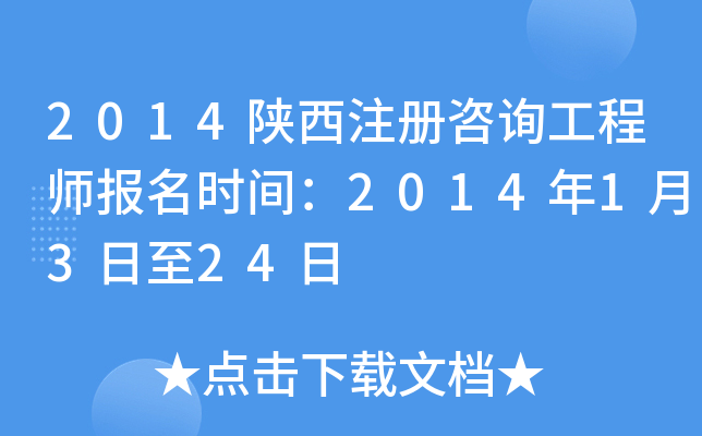 2014ע(c)ԃ̎(bo)r(sh)g20141324