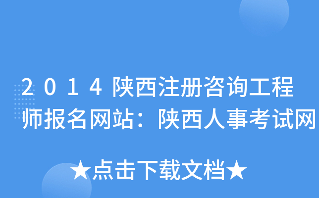 2014עԃ̎(bo)W(wng)վ¿ԇW(wng)