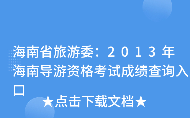 ʡί2013꺣όYԇɿԃ