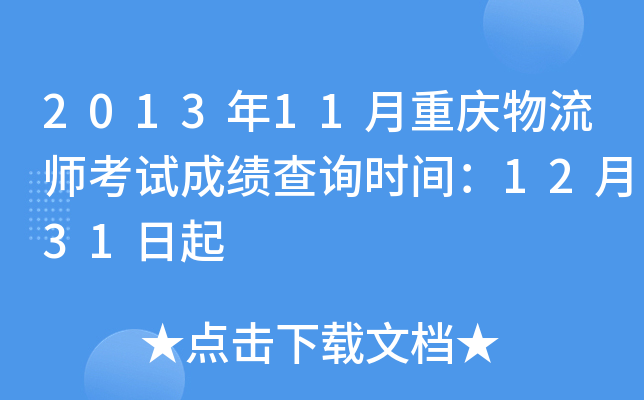 201311ؑcԇɿԃrg1231