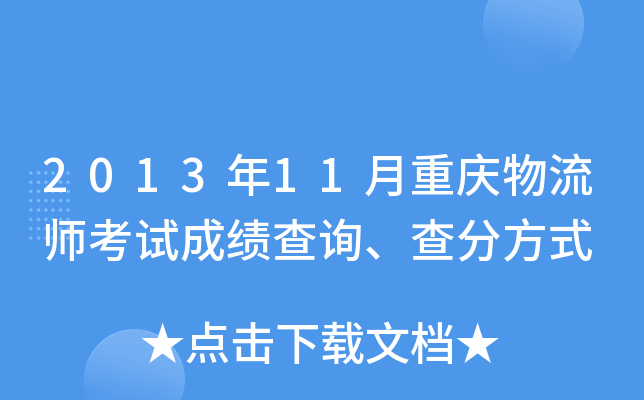 201311ؑcԇɿ(j)ԃַʽ