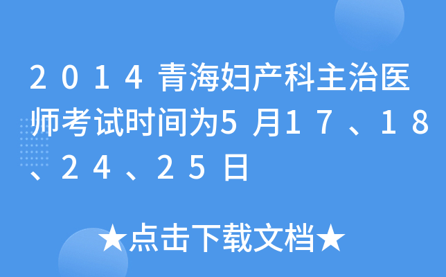 2014ຣDa(chn)t(y)ԇr(sh)g517182425