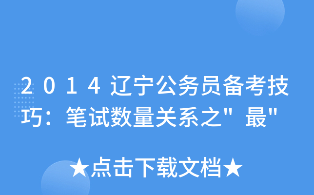 2014|(w)T俼ɣPԇ(sh)P(gun)ϵ֮