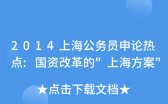 2014Ϻ(w)TՓc(din):(gu)Yĸ