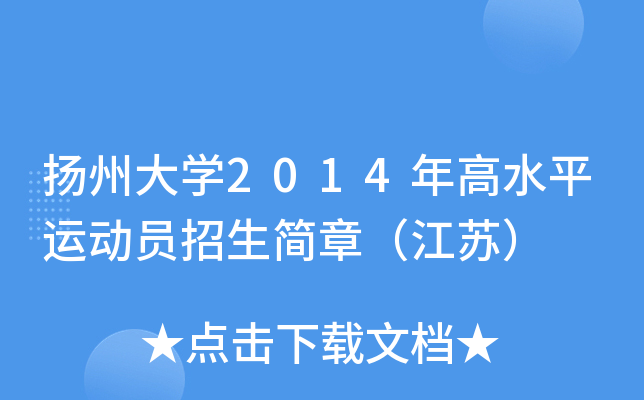 PݴW2014ˮƽ\ӆT£K