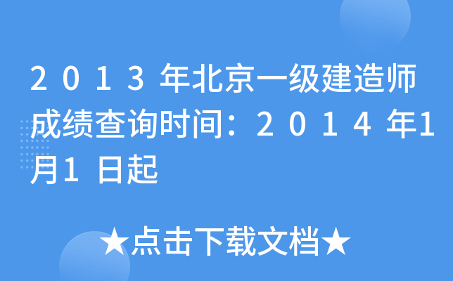 2013걱һ(j)쎟ɿԃr(sh)g201411