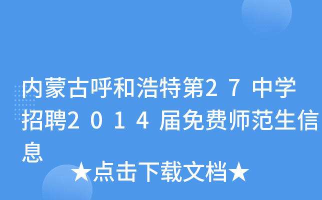 (ni)ɹźͺص27ЌW(xu)Ƹ2014M(fi)Ϣ